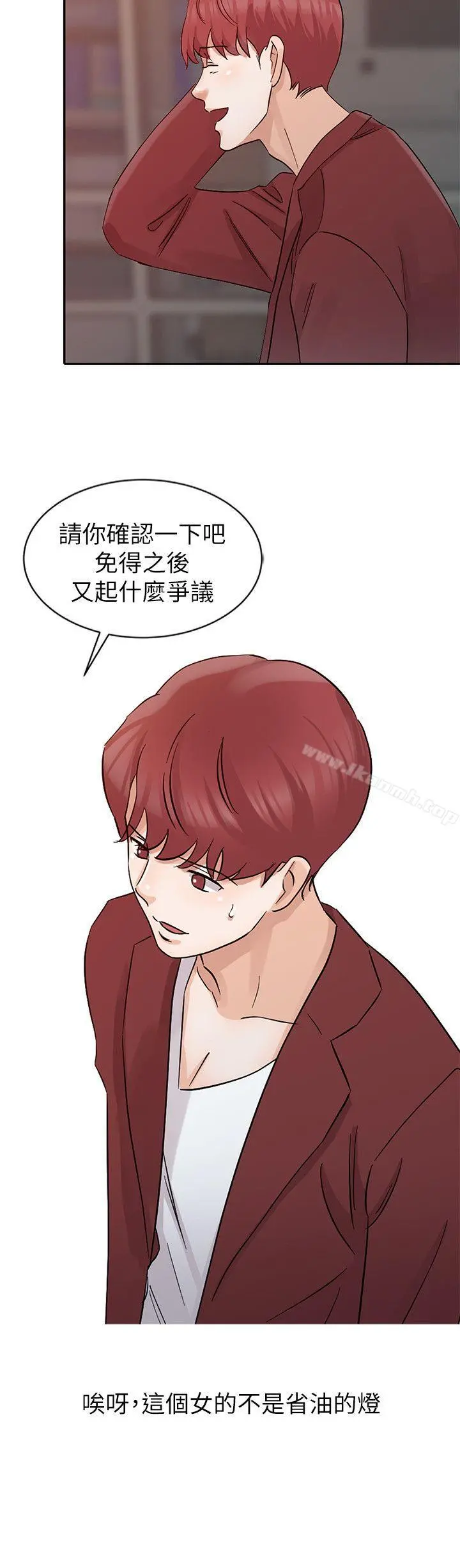 爸爸的女人