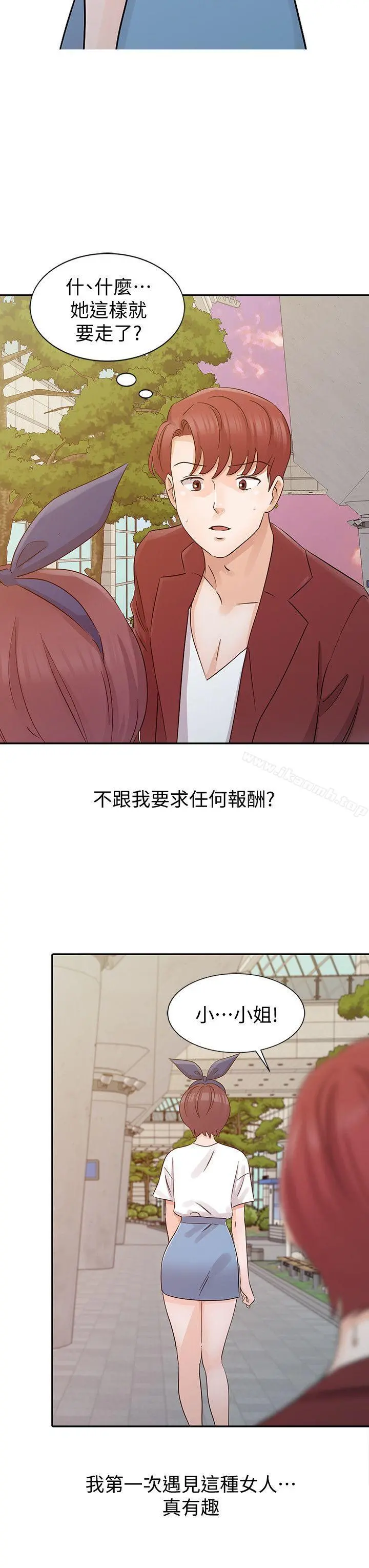 爸爸的女人