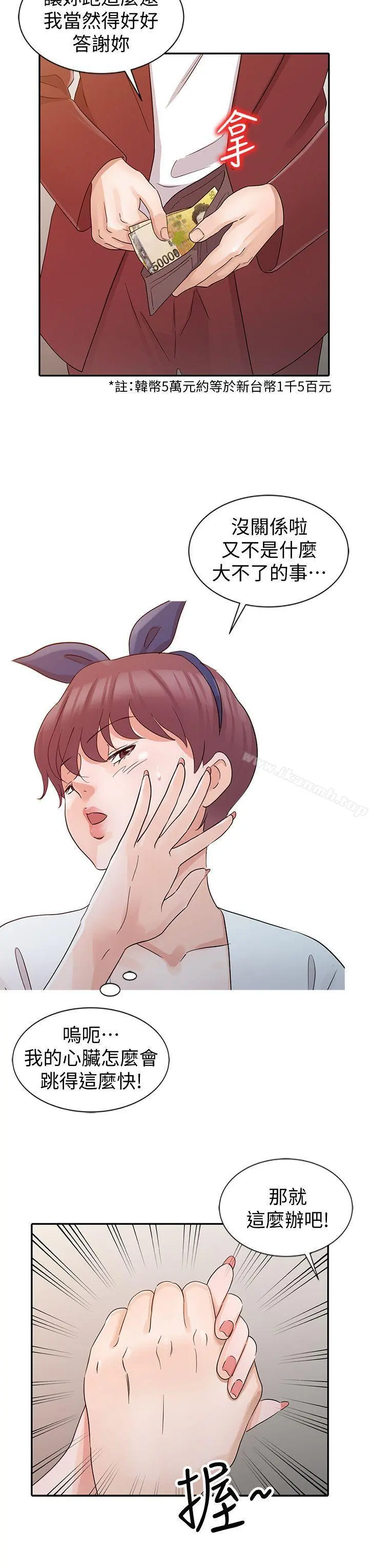 爸爸的女人