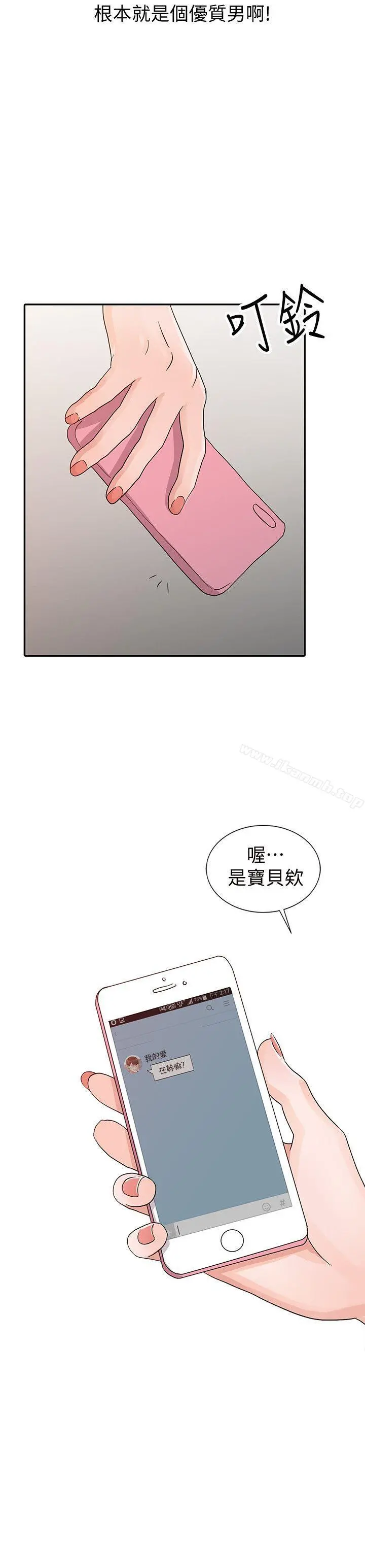 爸爸的女人