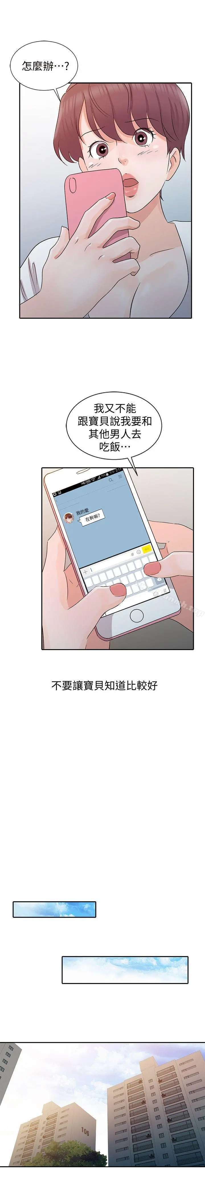 爸爸的女人