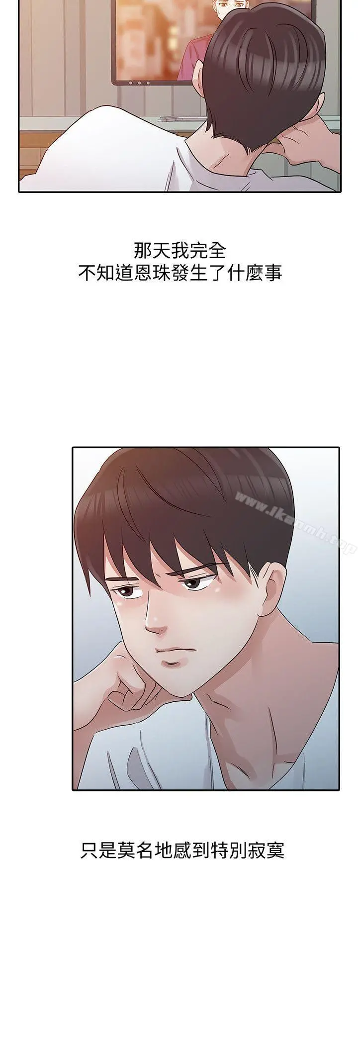 爸爸的女人