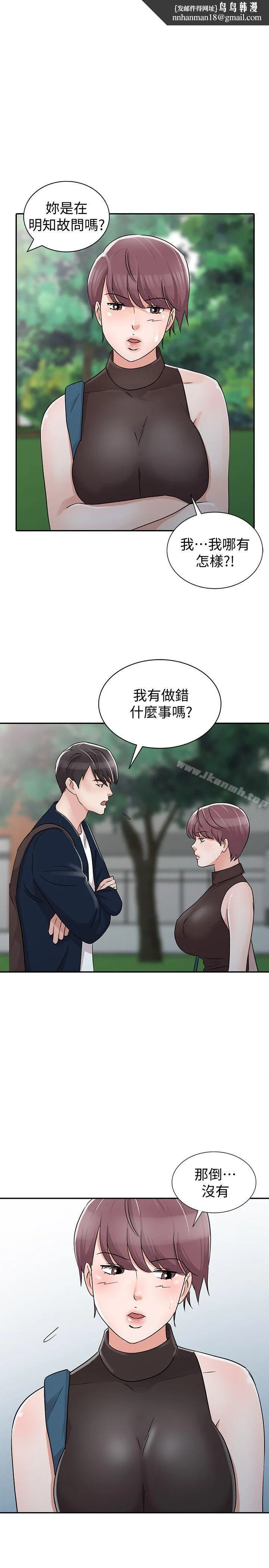 爸爸的女人第29话-事成后就给你大大的奖励