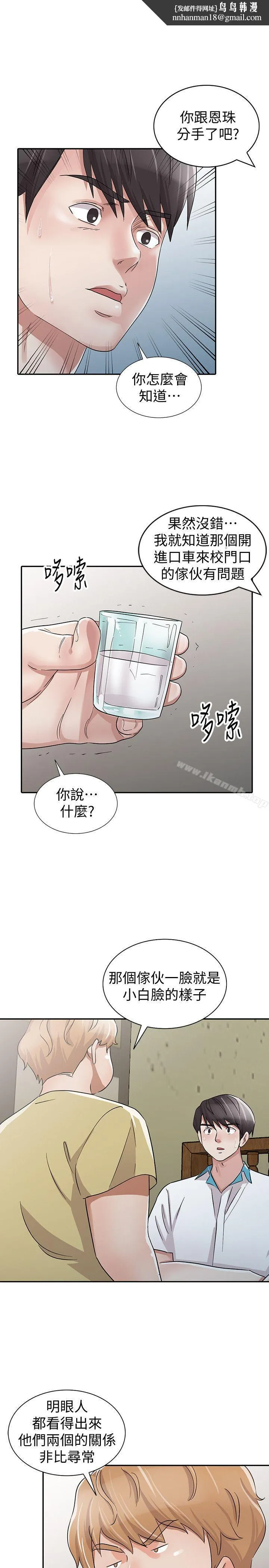 爸爸的女人