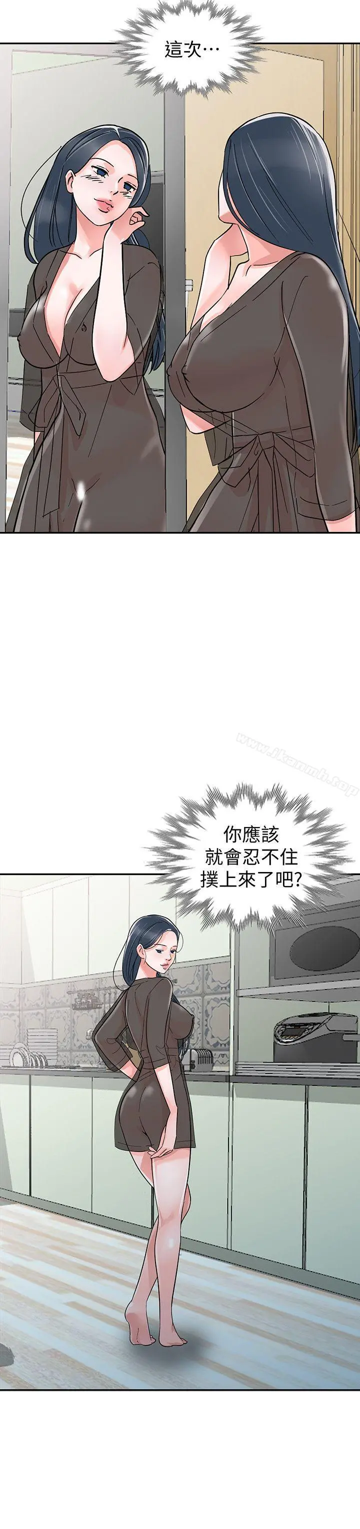 爸爸的女人