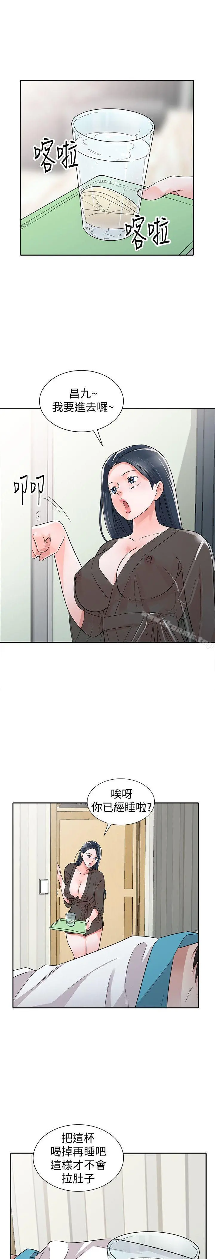爸爸的女人