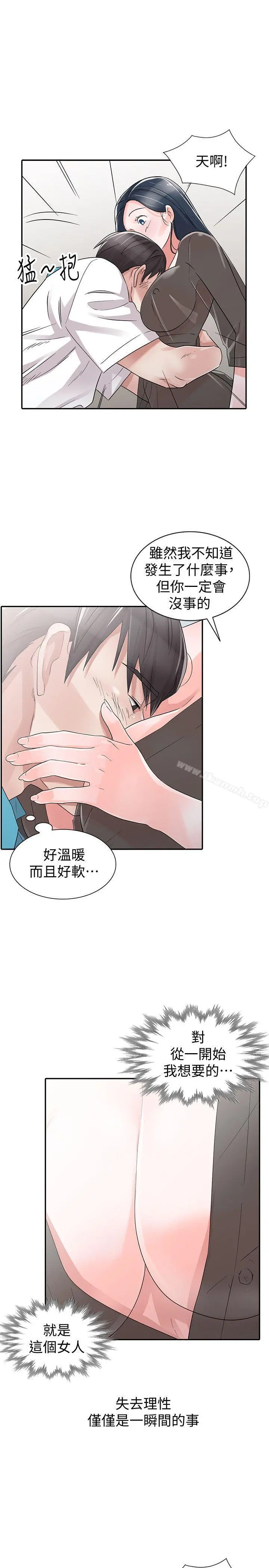 爸爸的女人