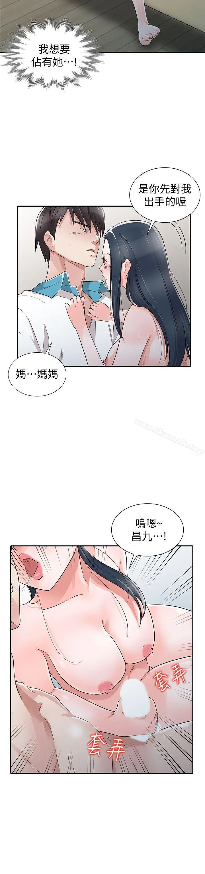 爸爸的女人