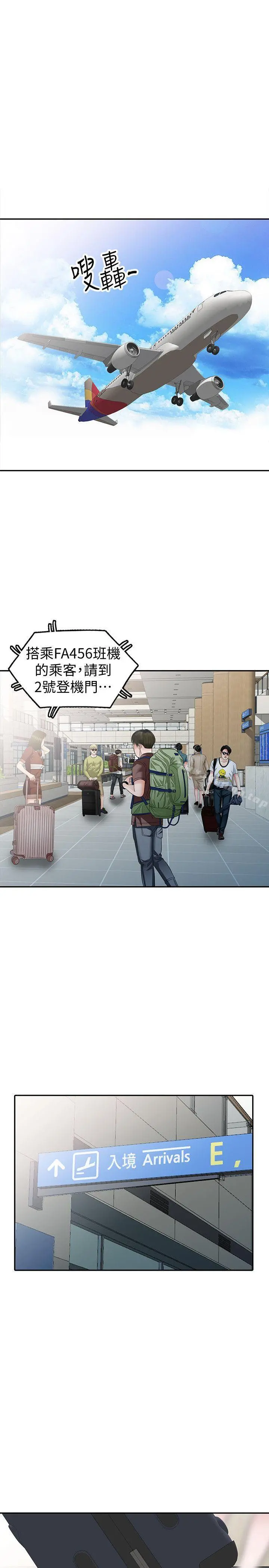 爸爸的女人