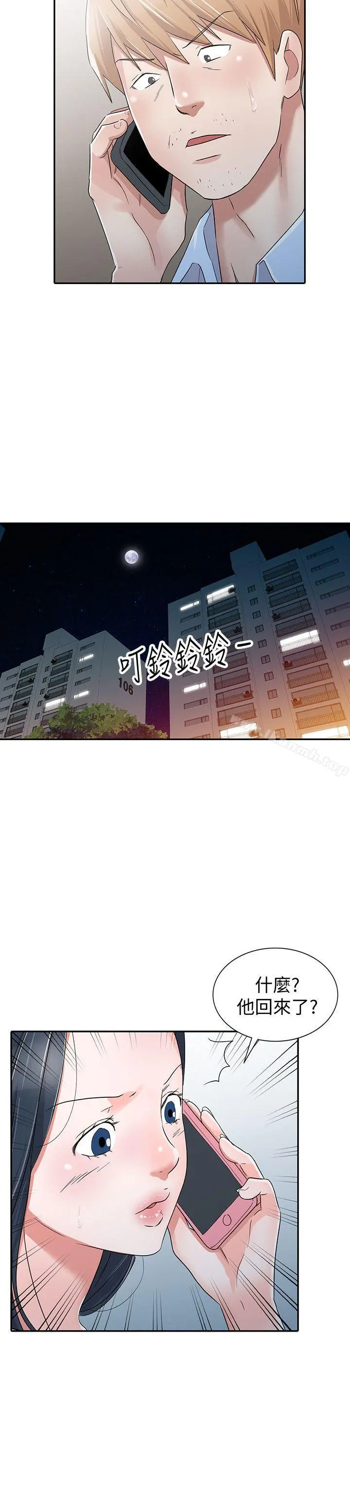 爸爸的女人