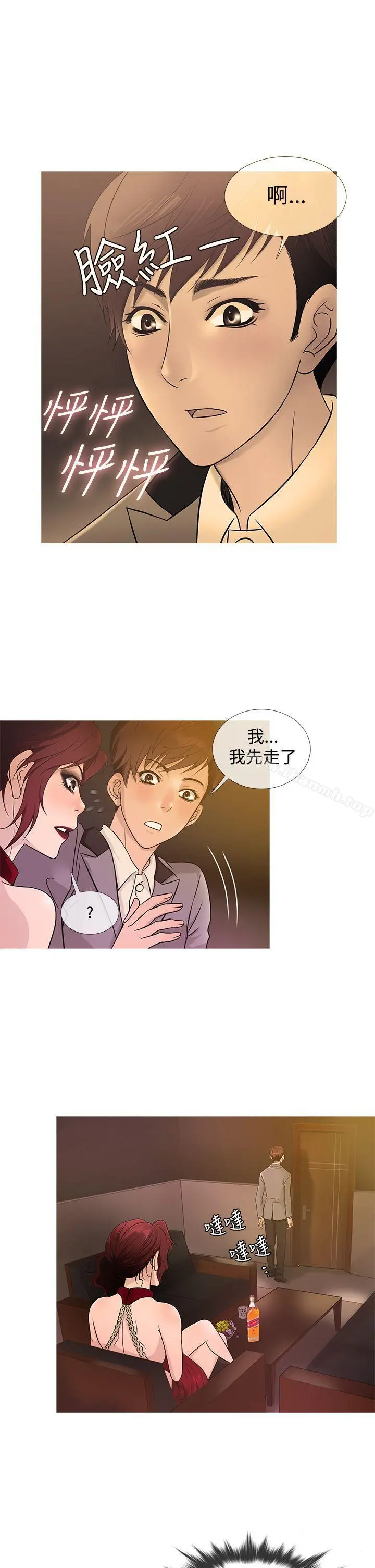 鸭王（无删减）第21话