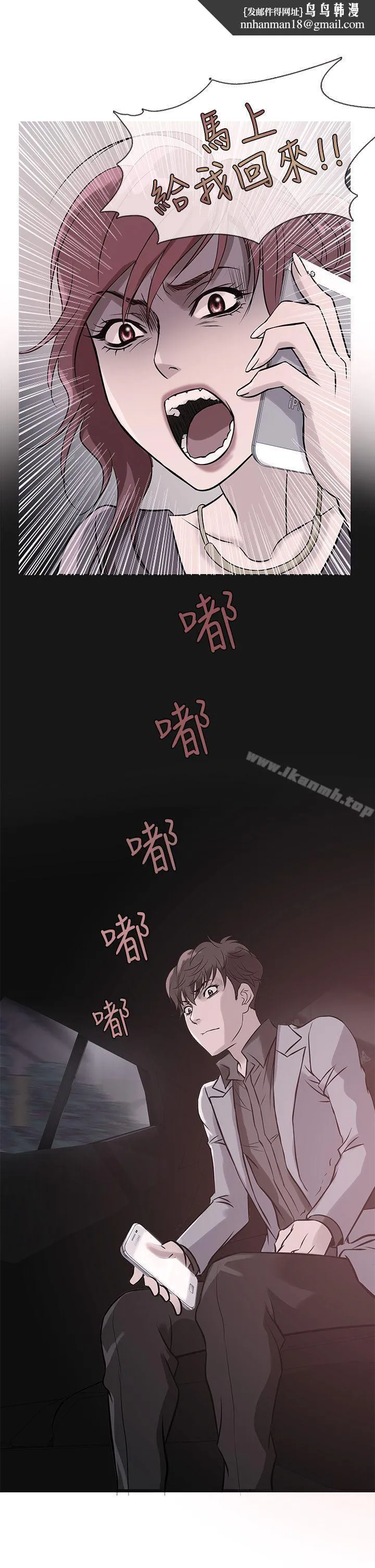 鸭王（无删减）第34话