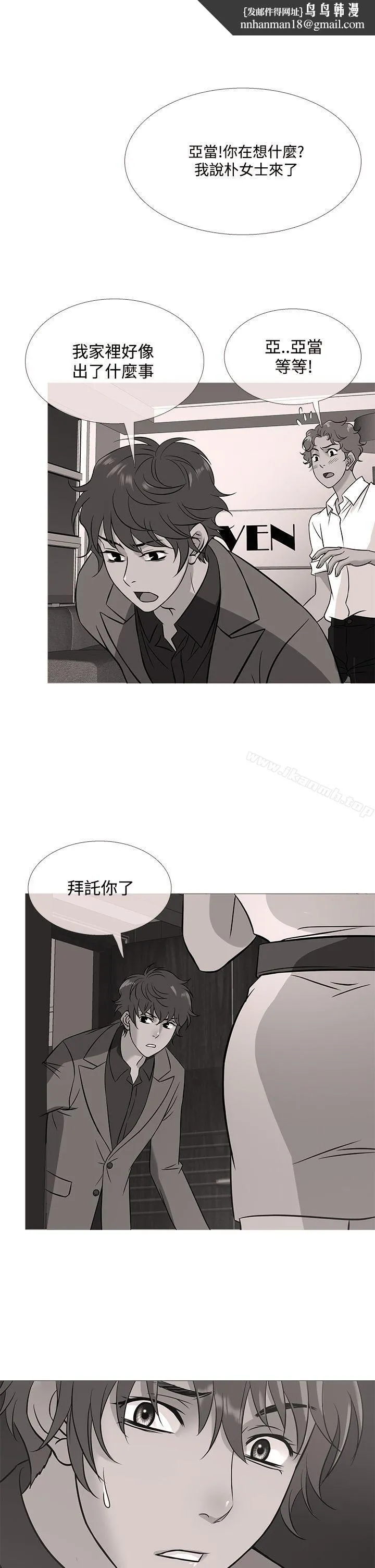 鸭王（无删减）第53话