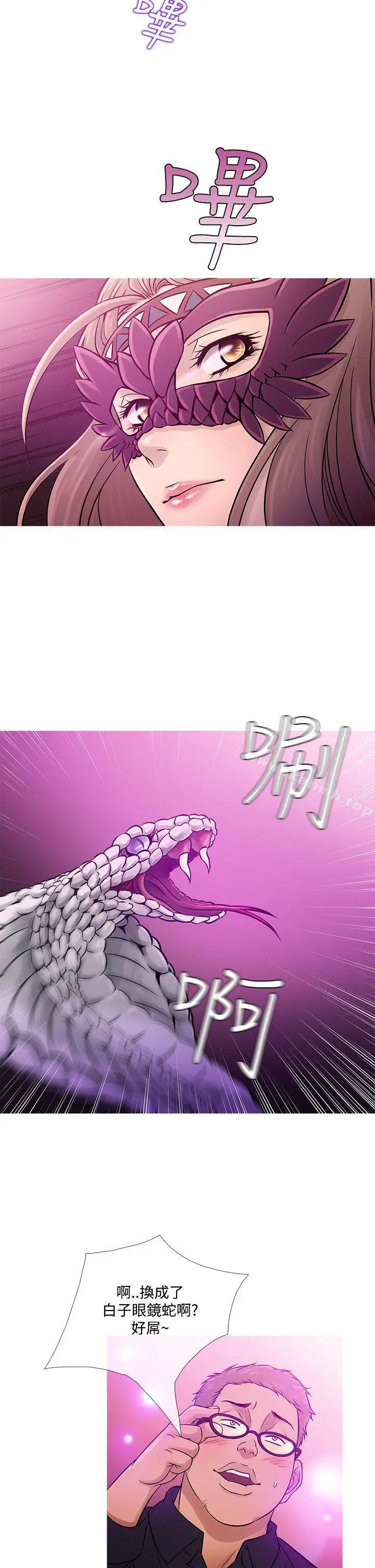 鸭王（无删减）第58话
