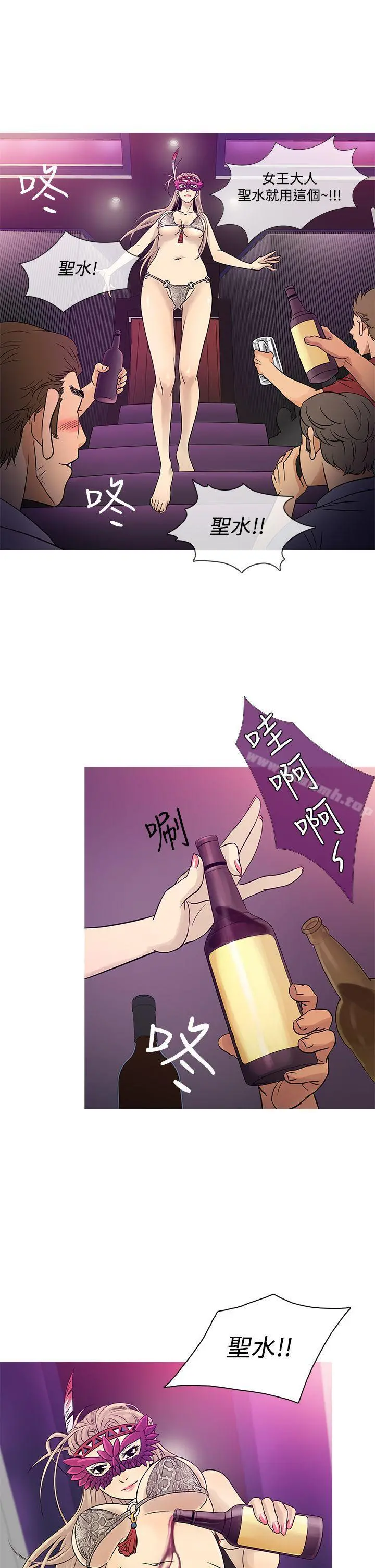 鸭王（无删减）第58话