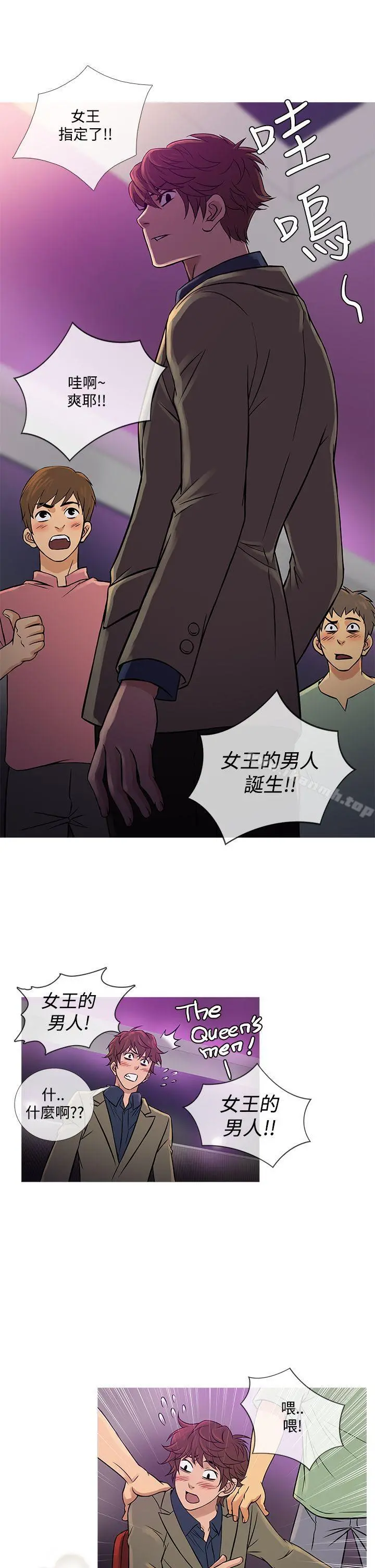 鸭王（无删减）第58话