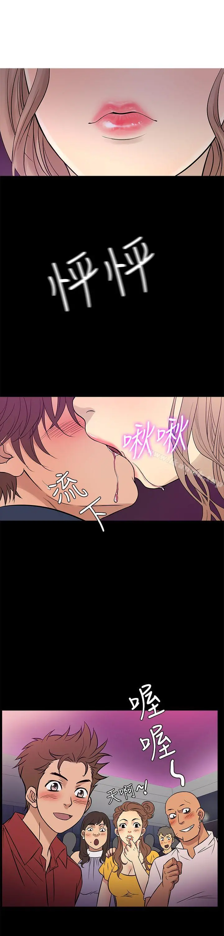 鸭王（无删减）第58话