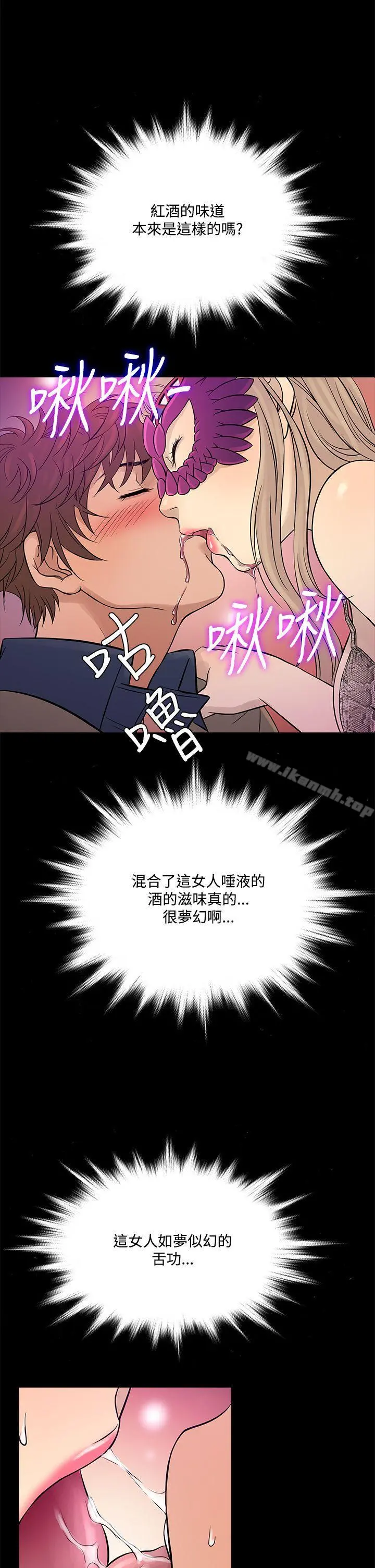 鸭王（无删减）第58话