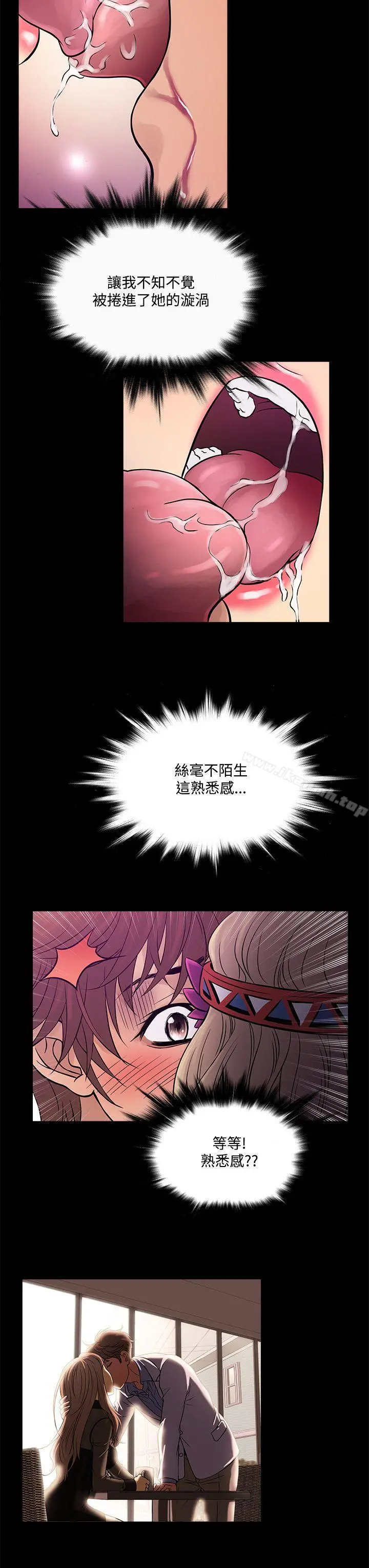 鸭王（无删减）第58话