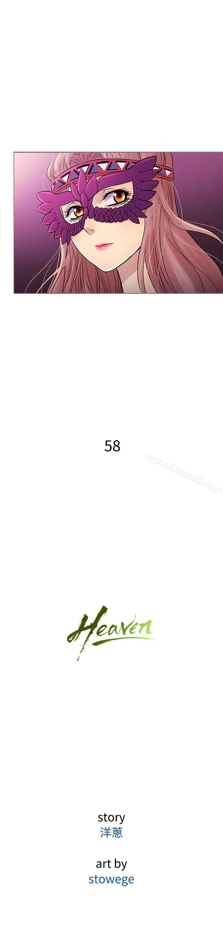 鸭王（无删减）第58话