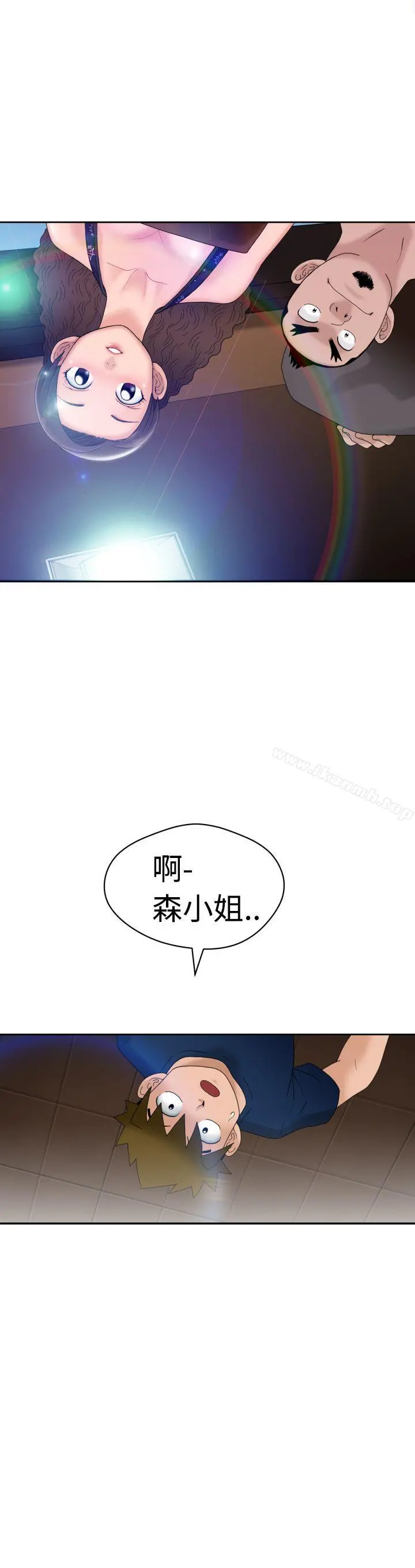 福冈的女人们(完结)