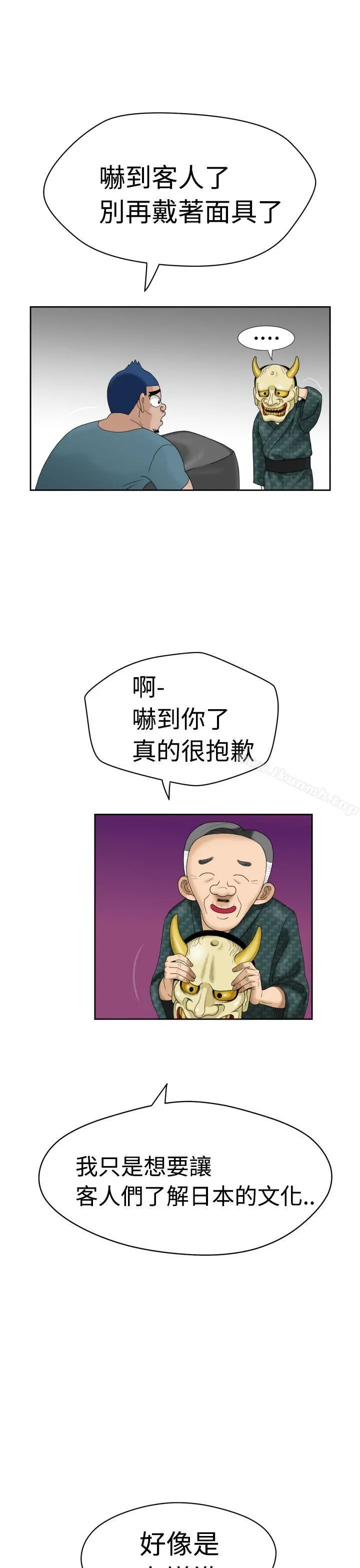 福冈的女人们(完结)