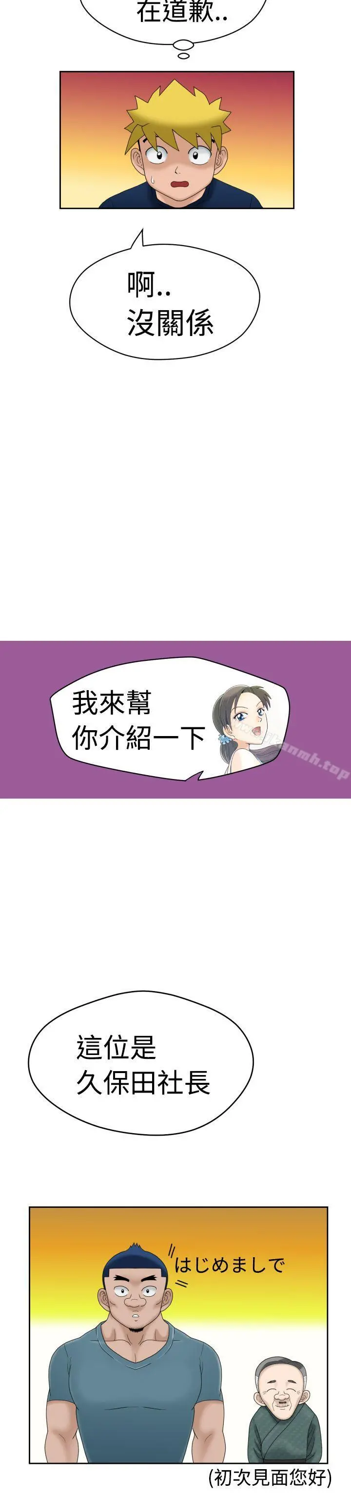 福冈的女人们(完结)