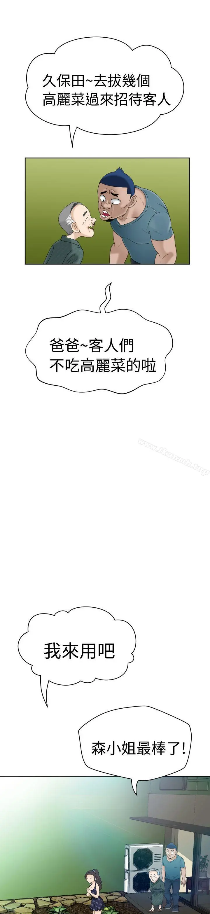 福冈的女人们(完结)