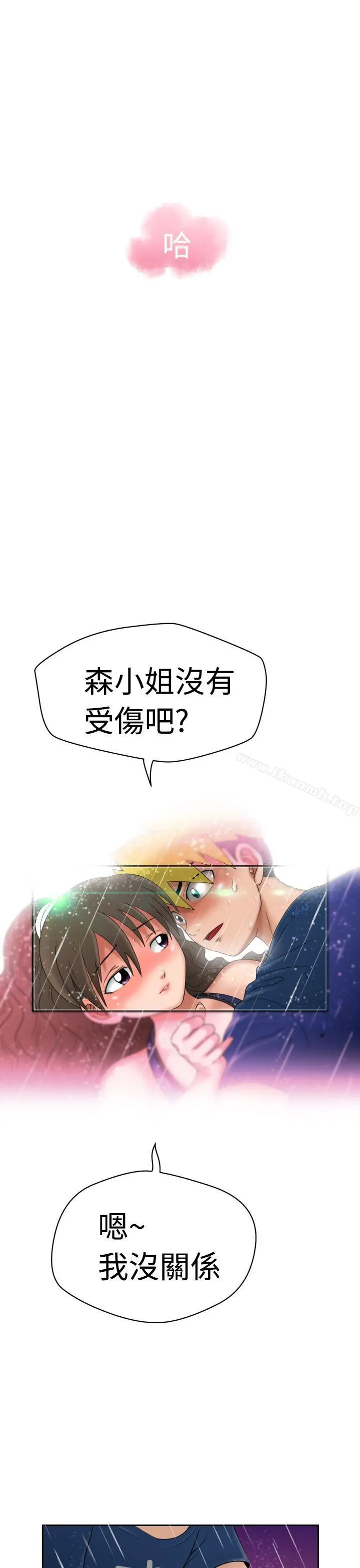 福冈的女人们(完结)
