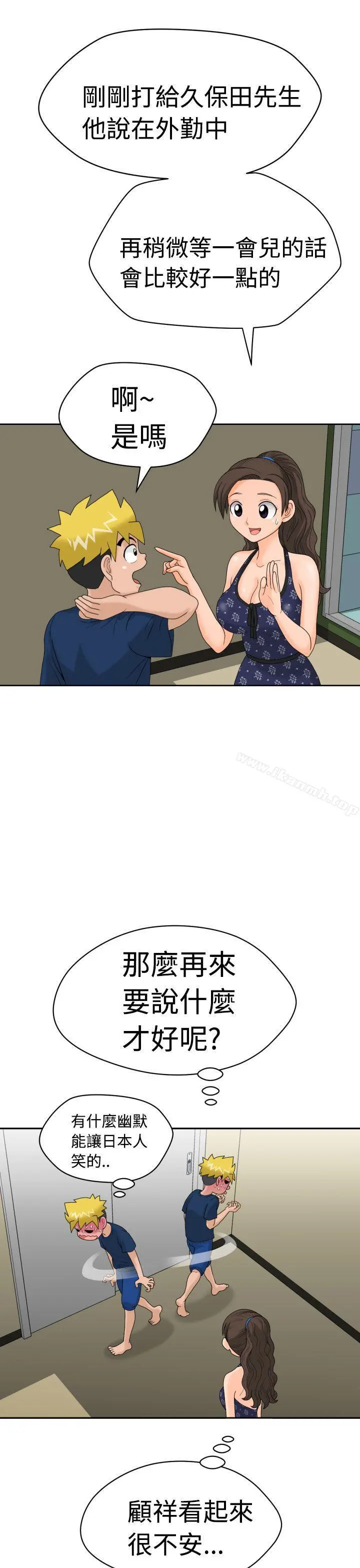福冈的女人们(完结)