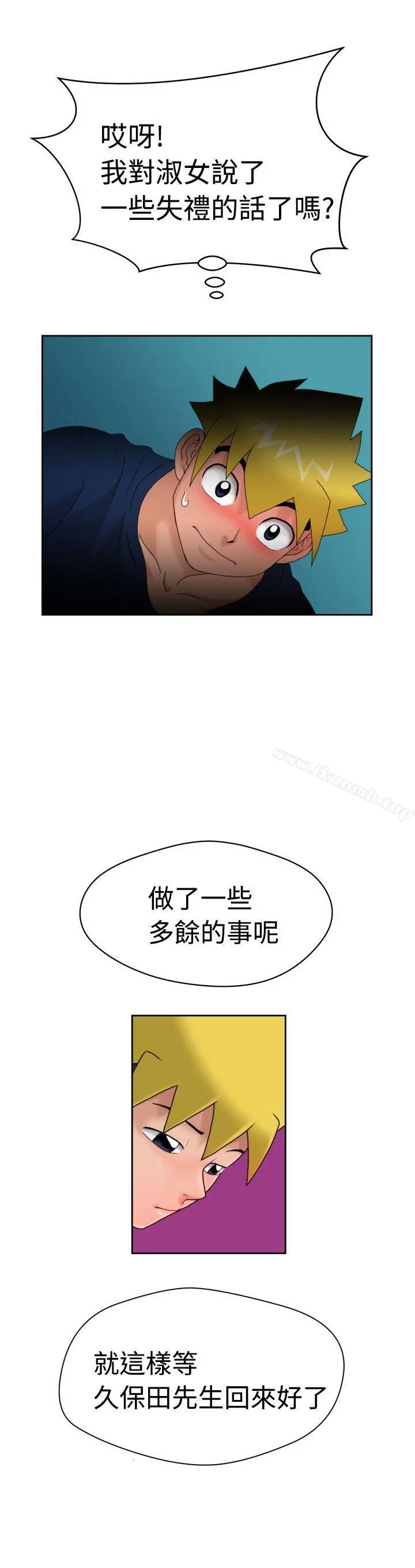 福冈的女人们(完结)