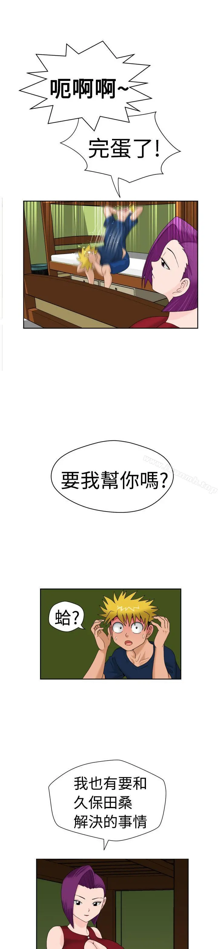 福冈的女人们(完结)