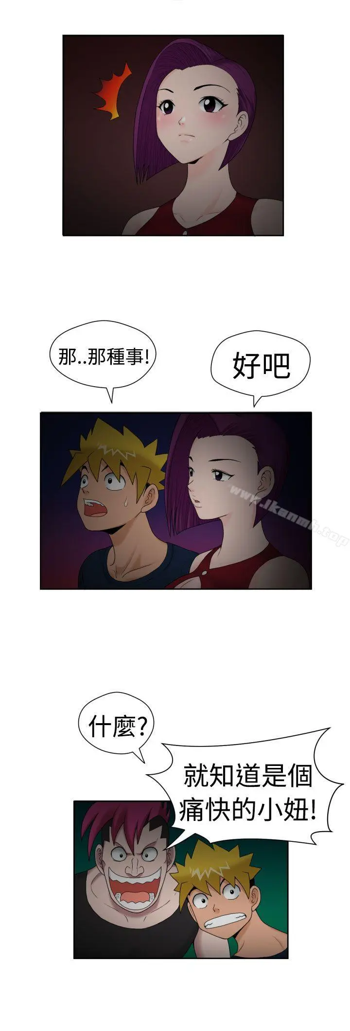 福冈的女人们(完结)