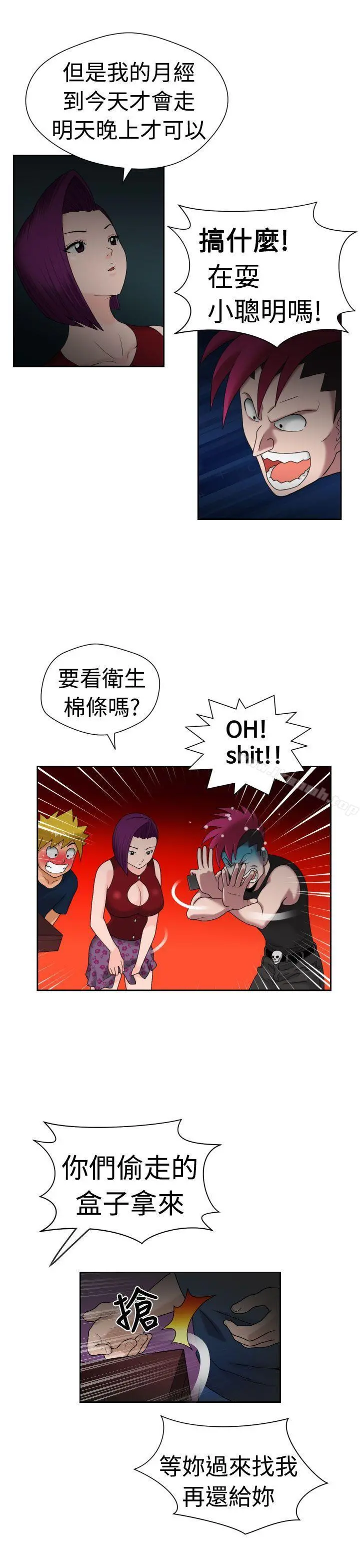 福冈的女人们(完结)