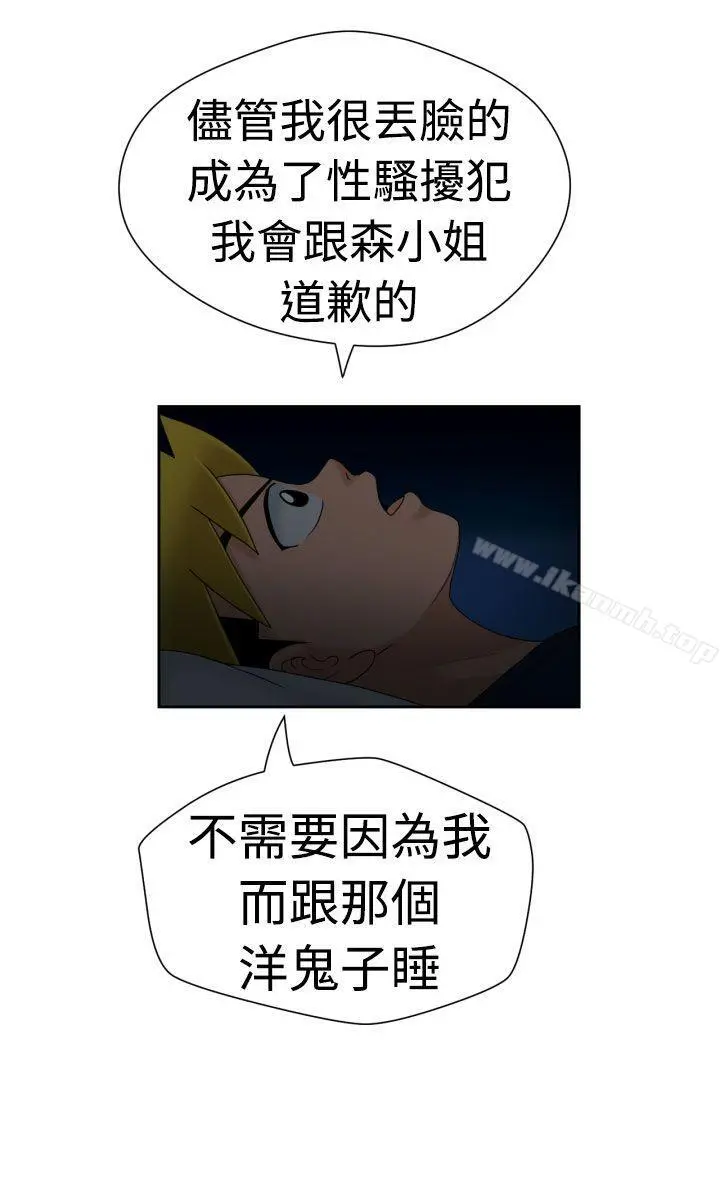 福冈的女人们(完结)