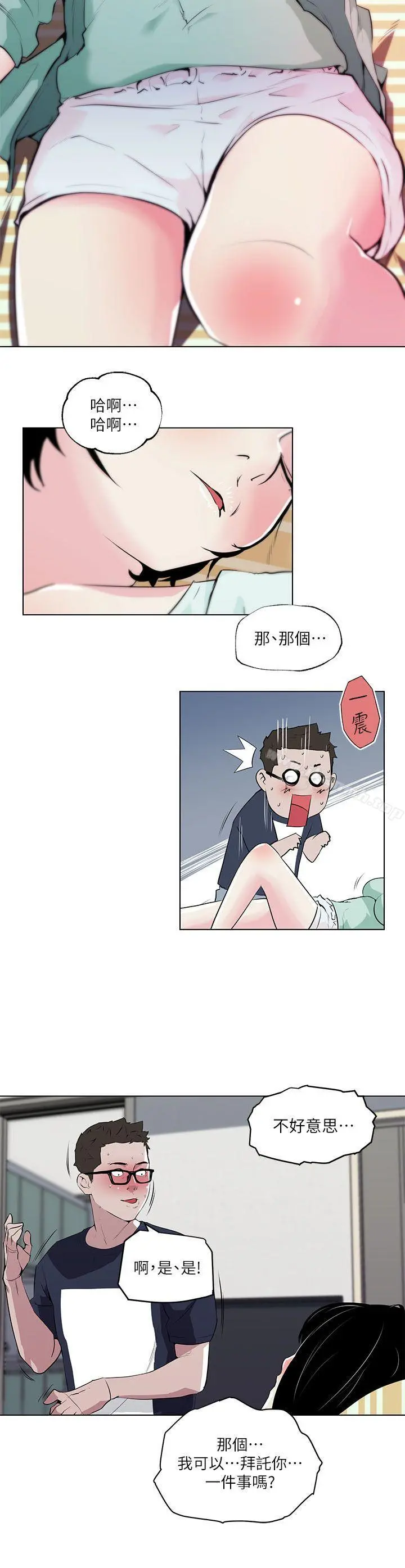 打开她的苞第9话