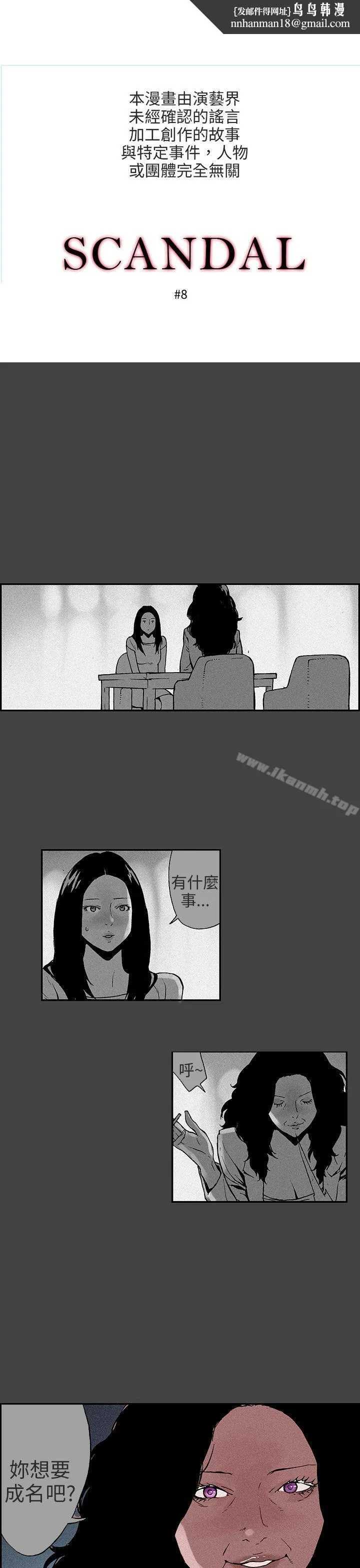 丑闻第三季(完结)
