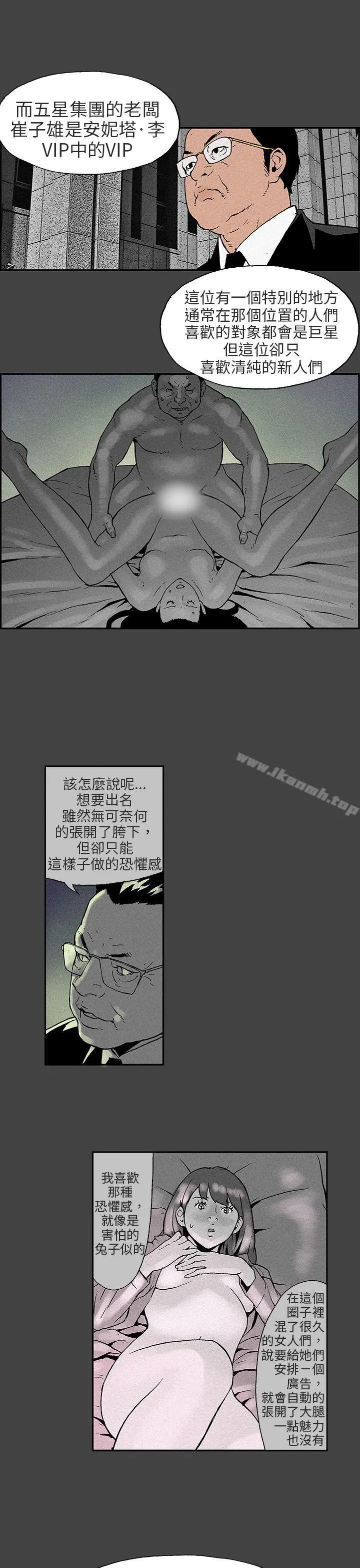 丑闻第三季(完结)