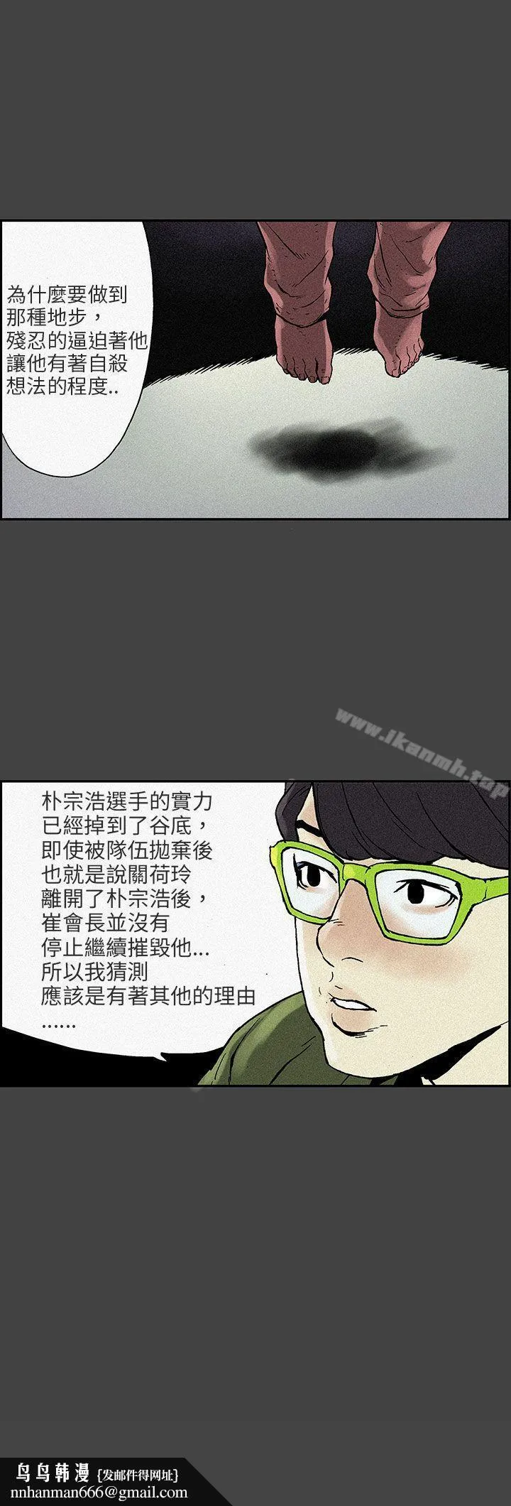 丑闻第三季(完结)