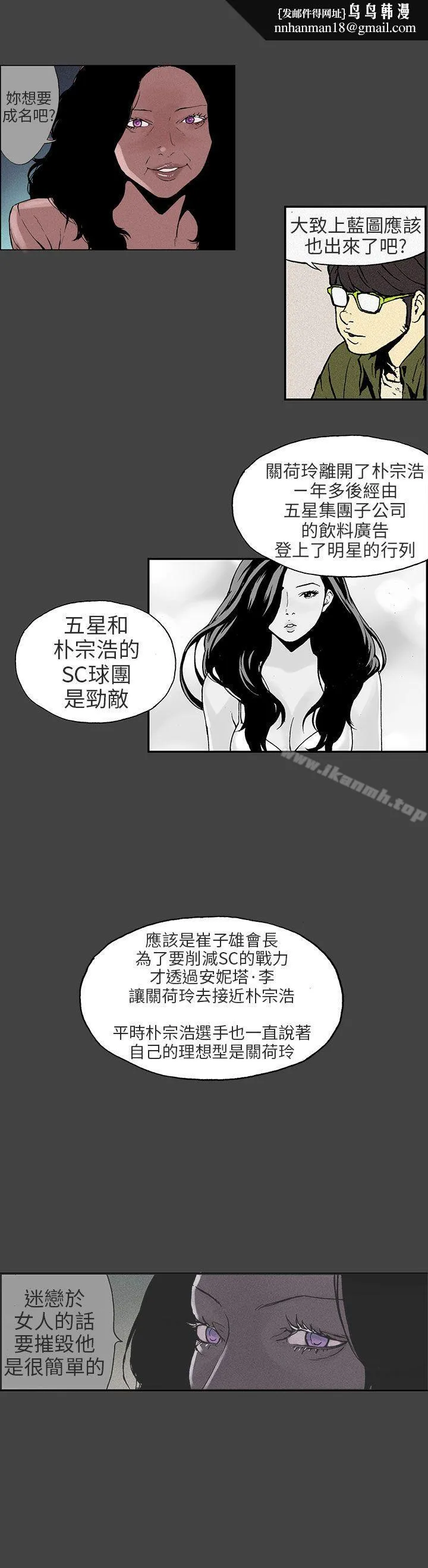 丑闻第三季(完结)第9话