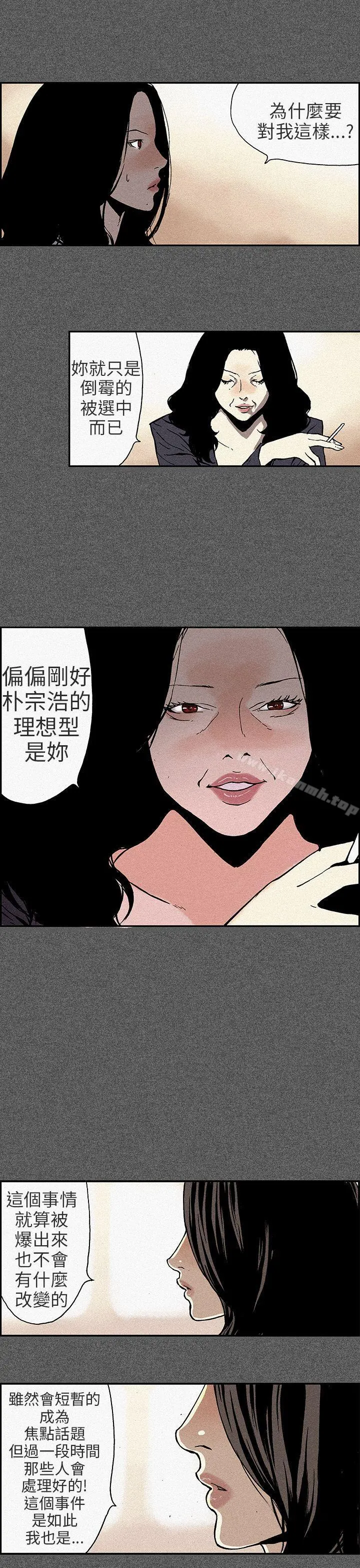 丑闻第三季(完结)
