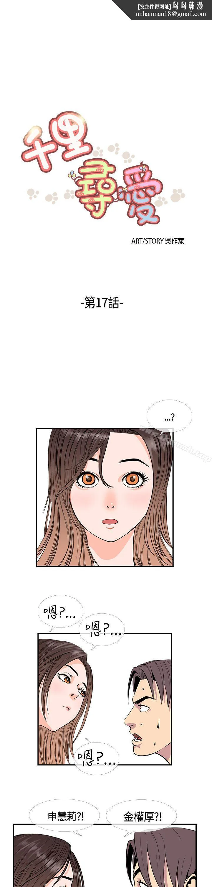 千里寻爱