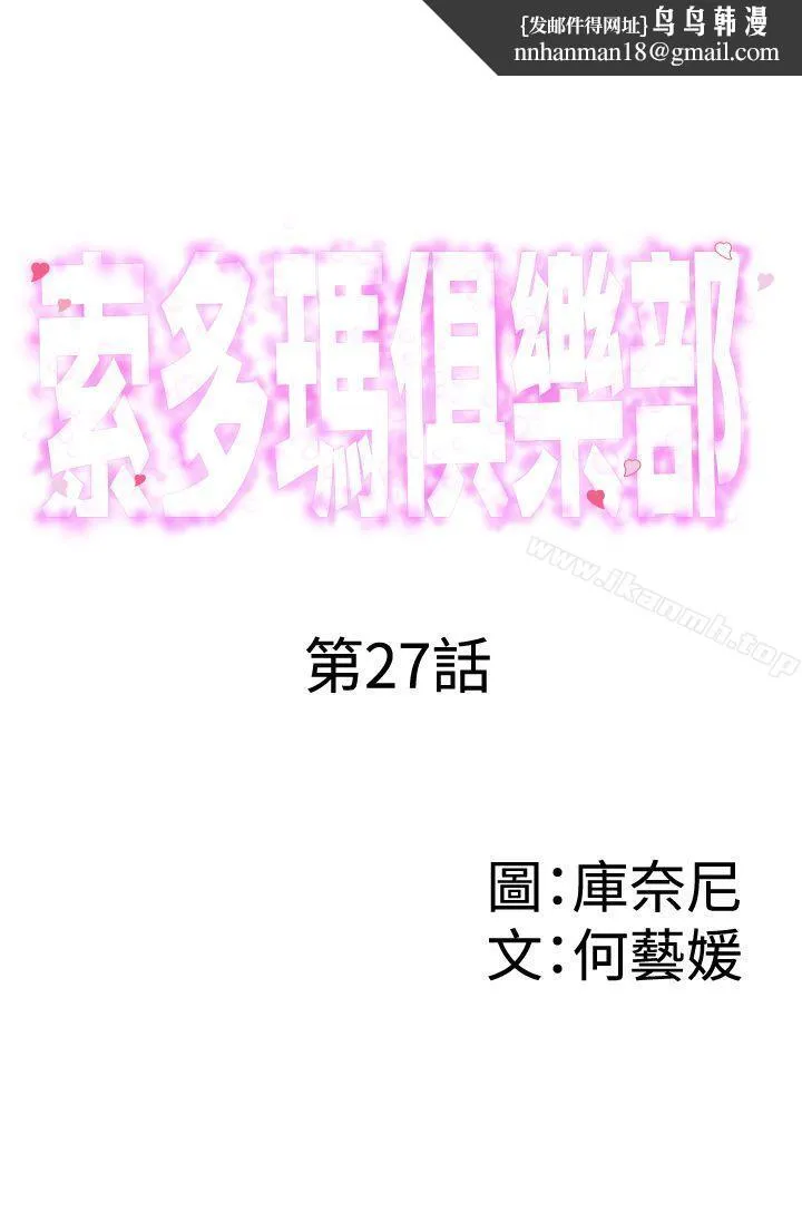 索多玛俱乐部(完结)