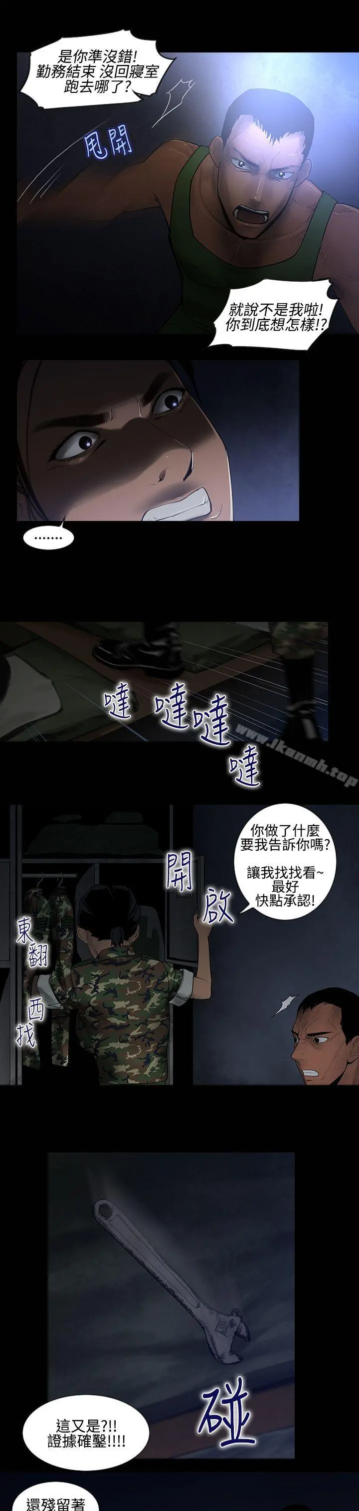 祸乱(完结)