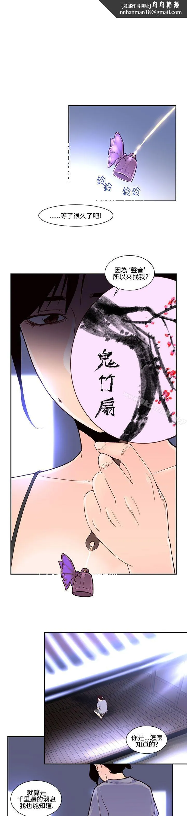 祸乱(完结)第21话-鬼神的家<1>