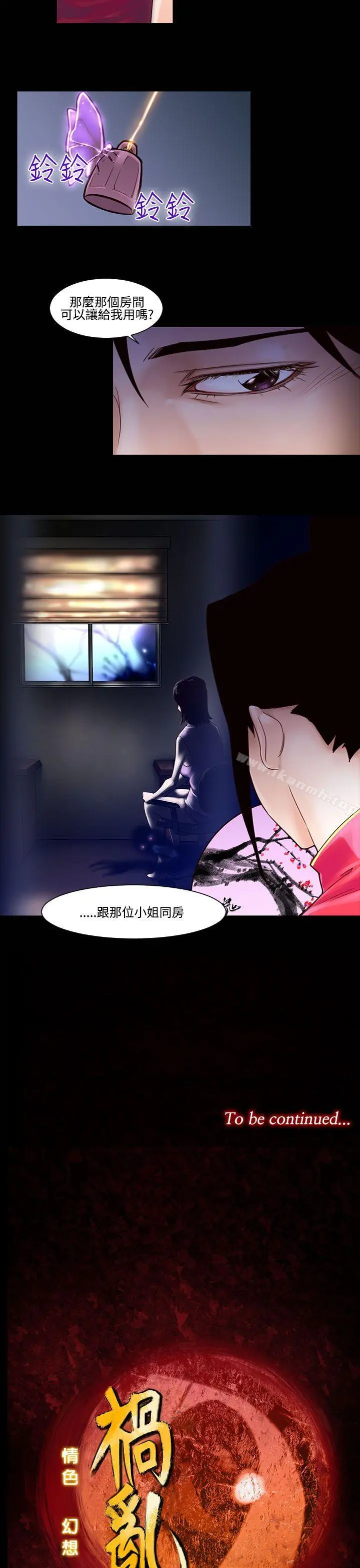 祸乱(完结)