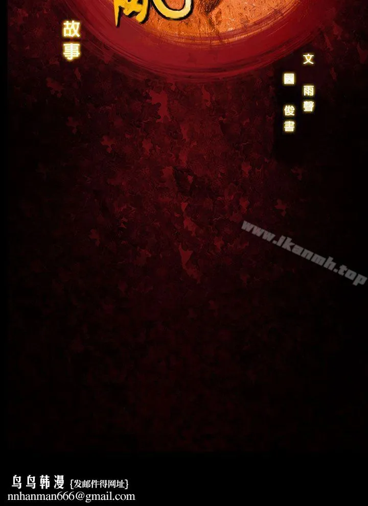 祸乱(完结)
