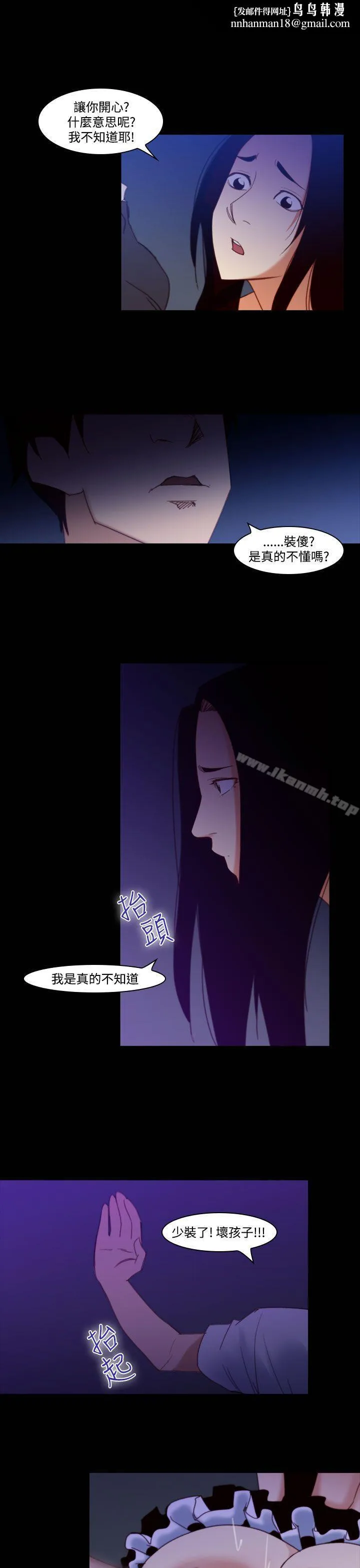 祸乱(完结)第35话-午夜的隧道<7>