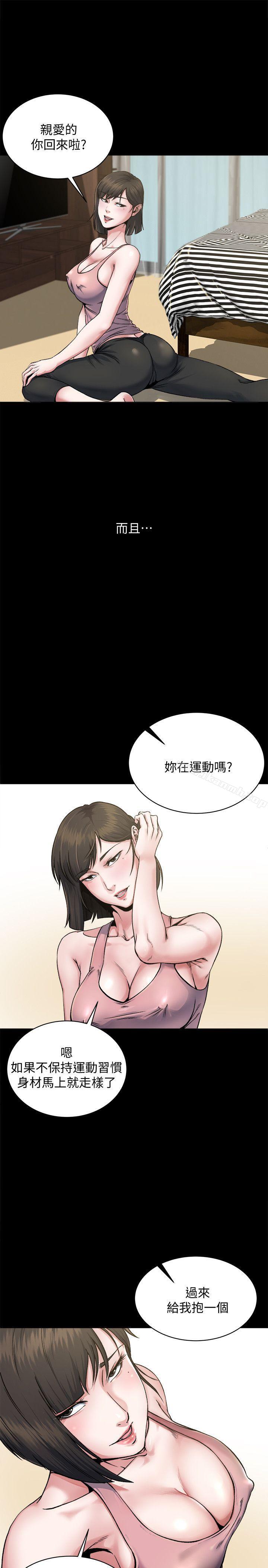 姊夫,硬起来第1话-你知道我喜欢你哪一点吗?