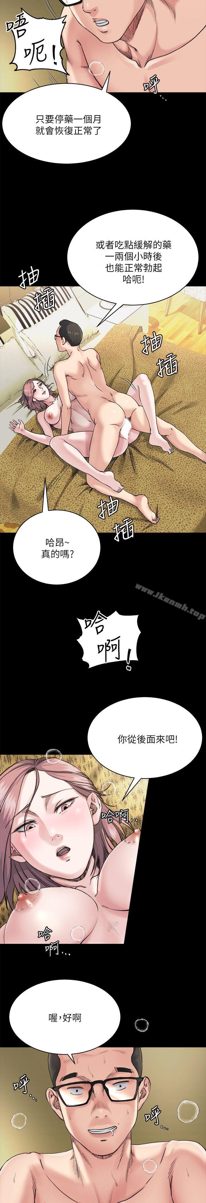 姊夫,硬起来第7话-小姨子,不用这么麻烦